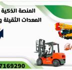 مان لفت للإيجار رافعات شوكية للإيجار سيزرلفت للإيج, Trucks & Special Vehicles, Crane