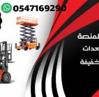 رافعات شوكية للإيجار رافعة شوكية 5طن للإيجار 6طن ل, Trucks & Special Vehicles, Crane