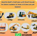 رافعات شوكية للإيجار رافعة شوكية للإيجار جميع الاح, Trucks & Special Vehicles, Crane