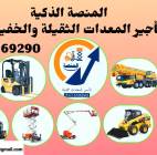 رافعات شوكية للإيجار # سيزرلفت للإيجار # مان لفت ل, Trucks & Special Vehicles, Crane