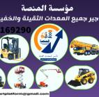 رافعات شوكية للإيجار # سيزرلفت للإيجار # مان لفت ل, Trucks & Special Vehicles, Crane