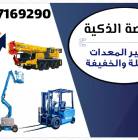 للإيجار رافعات شوكية وسيزر لفت ومان لفت وكرينات, Trucks & Special Vehicles, Crane