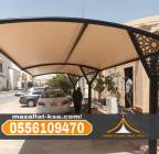 مؤسسة مظلات الطائف والباحة | تركيب مظلات سيارات 05, المنزل والحديقة, تصميم ديكور المنزل