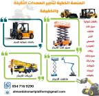 سيزر لفت للايجار في الرياض مانلفت للايجار بالرياض , Trucks & Special Vehicles, Crane