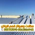 تركيب ألواح ساندوتش بانل في الرياض للهناجر والمستو, المنزل والحديقة, تصميم ديكور المنزل