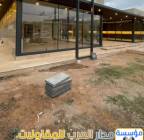 تنفيذ ملاحق زجاجية ومجالس زجاج في الرياض | تصميم م, Services