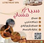مساج حمام مغربي مساج أربعة أيدي , Services