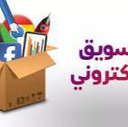 دكتور تسويق وخبير اعلانات ممولة ودعايه وإعلان للشر, خدمات, السفر