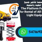 سيزر لفت للإيجار _ مان لفت للإيجار _ رافعة شوكية , Trucks & Special Vehicles, Equipment for rent