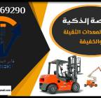 سيزر لفت للإيجار جميع الاطوال تصل الى 35 متر الان , Trucks & Special Vehicles, Equipment for rent