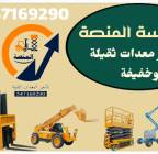 مان لفت للإيجار _ تليهندر للإيجار _ كافة السعودية, Trucks & Special Vehicles, Crane