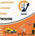 رافعات شوكية للإيجار _ تليهندر للإيجار _ كرين للإي, Trucks & Special Vehicles, Equipment for rent