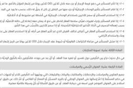 عقد للضمان وحساب المواطن, Al Madinah