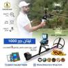 تيتان جير 1000 