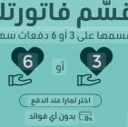 اقساط للعاطلين 