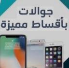 اقساط للعاطلين 