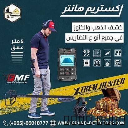 Accessories, Other Accessories, جهاز إكستريم ها