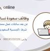 Resumes, General Jobs, عن بعد