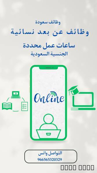 Resumes, General Jobs, عن بعد