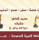 مقاول حفر في جد, مقاول حفر في جد, التجار والبناء