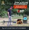 اكستريم هانتراج