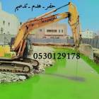 مقاول هدم في جد, مؤسسة هدم في جد, التجار والبناء, المبارزة المقاولين