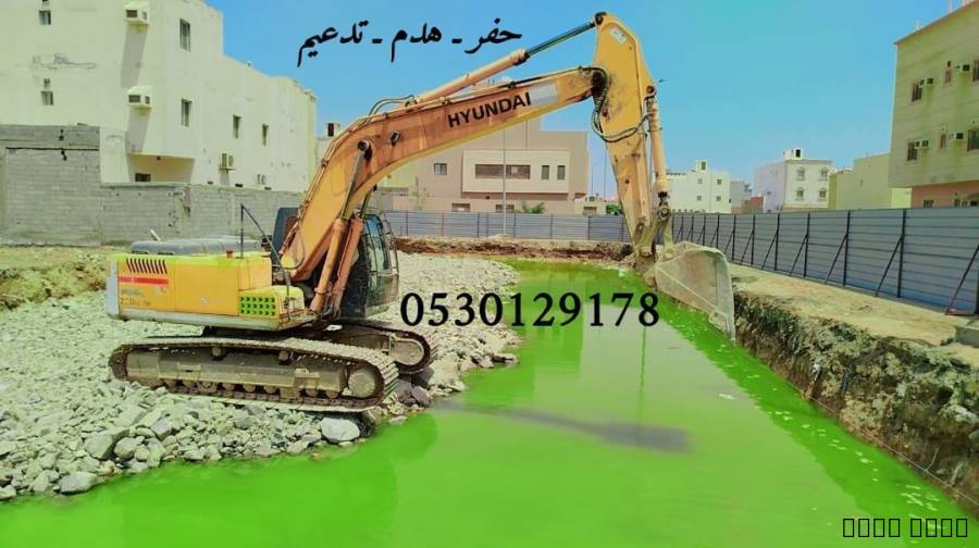 مقاول هدم في جد, مؤسسة هدم في جد, التجار والبناء, المبارزة المقاولين