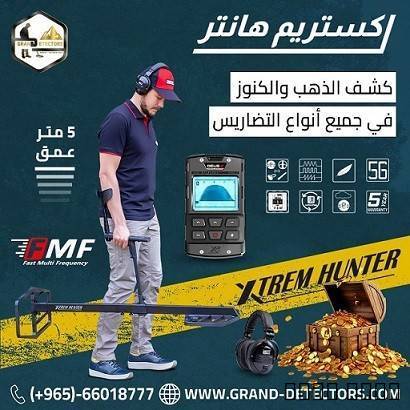 جهاز كشف الكنوز
