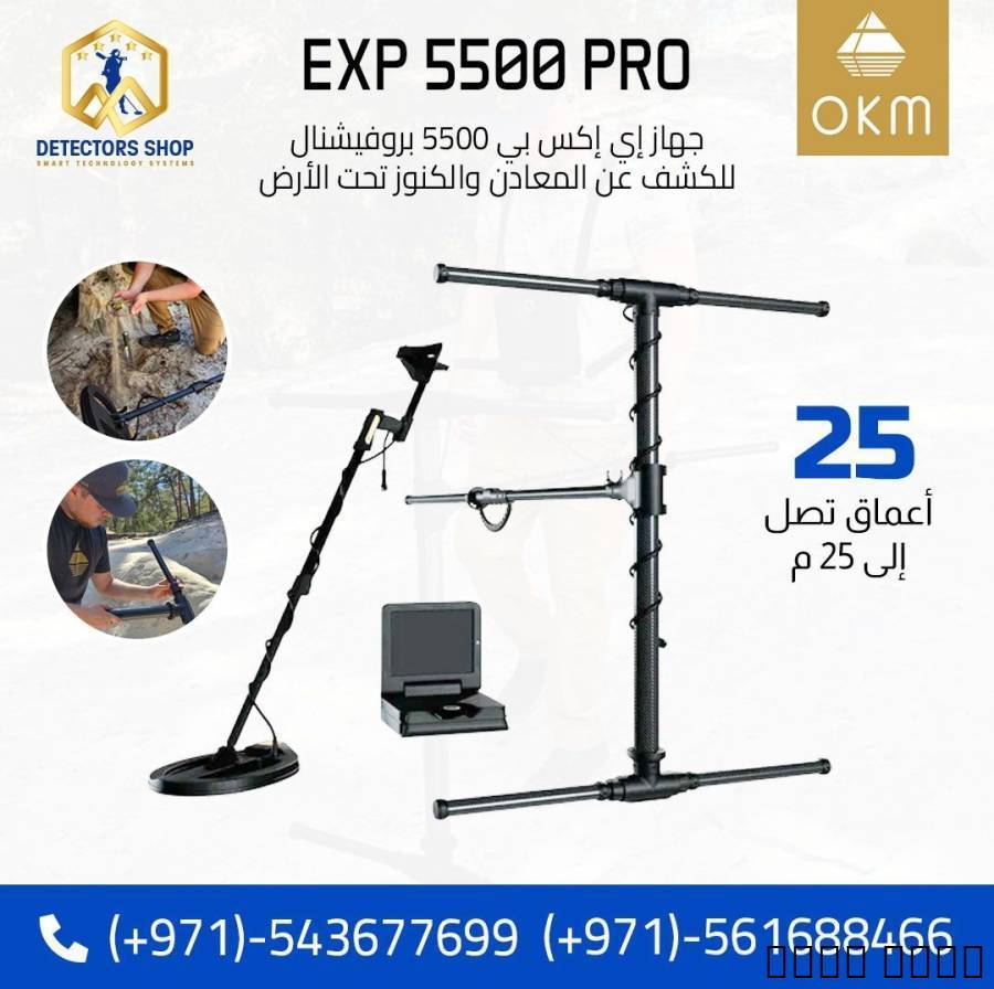 إي إكس بي 5500