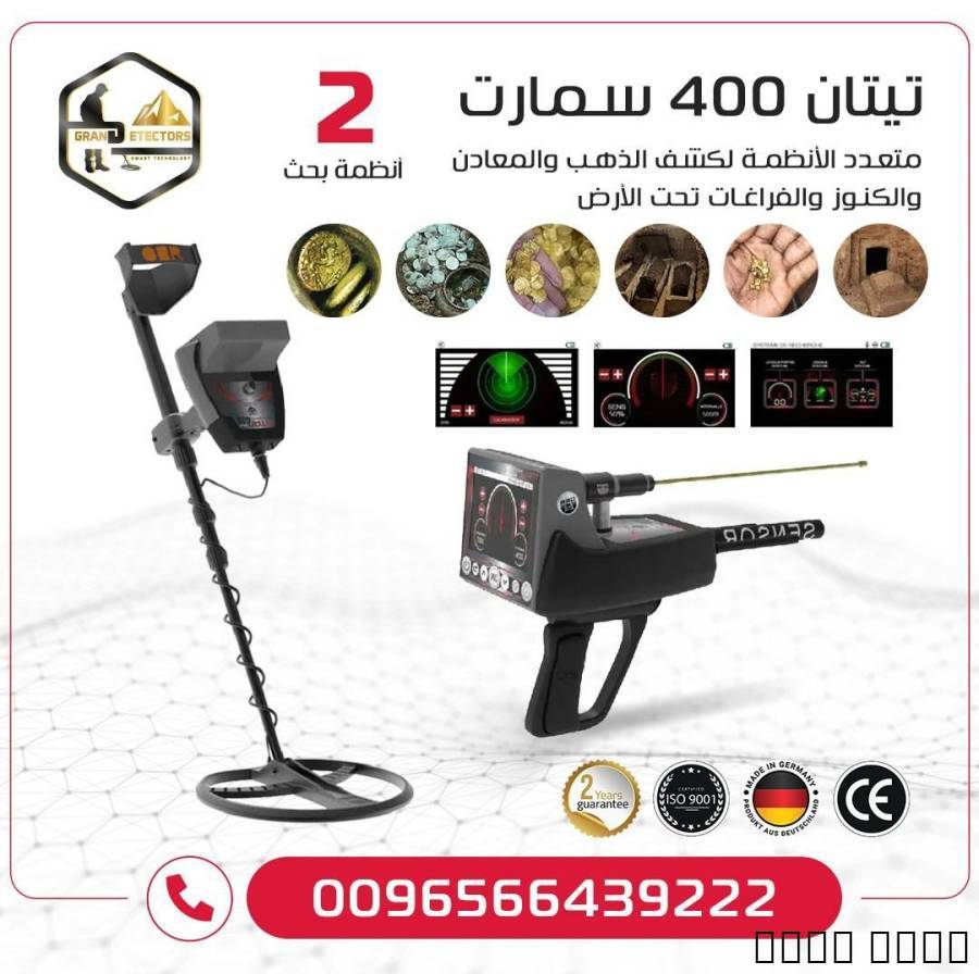 تيتان 400 سمارت
