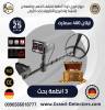 تيتان 400 سمارت