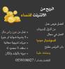 سيرة ذاتية, تسويق دعاية & العلاقات العامة, غير مكتمل العالي