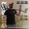 يو أي جي جولد د