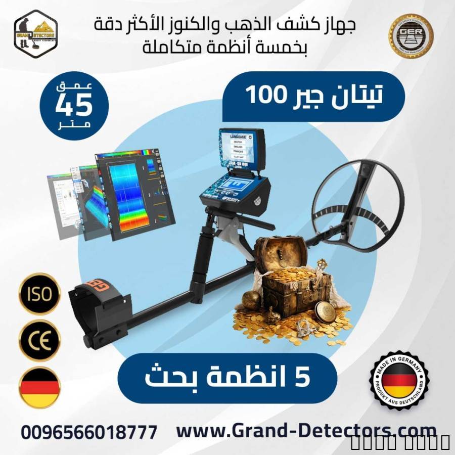 جهاز كشف الذهب