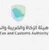 فواتير ضريبية ح, Business & Offices, General Office Services