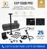 إي إكس بي 5500 