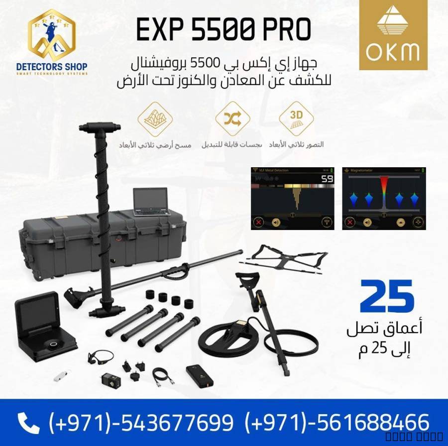 إي إكس بي 5500