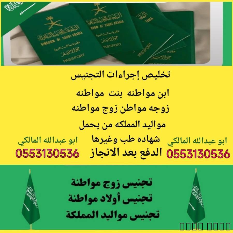 موافقه زواج تصا, الأعمال ومكاتب, مكتب خدمات عامة
