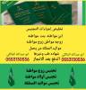 موافقه زواج تصا, Business & Offices, General Office Services