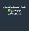 تفويض وتصديق تا, Business & Offices