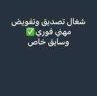تفويض وتصديق تا, الأعمال ومكاتب