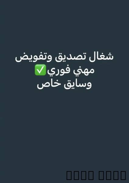تفويض وتصديق تا, Business & Offices