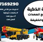 سيزر لفت للإيجار # مان ليفت للإيجار # رافعة شوكية , المنزل والحديقة, تصميم ديكور المنزل