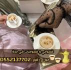 جد, Weddings & Events, Other Wedding Services