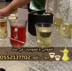 أفضل خدمات قهوجي وصبابين قهوة في جدة – ضيافة راقية