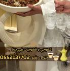أفضل خدمات قهوجي وصبابين قهوة في جدة – ضيافة راقية