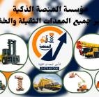 رافعات شوكية للإيجار # سيزر لفت للإيجار # تليهندر , Home and Garden, Major Appliances