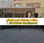 تركيب سواتر في الرياض | سواتر (قماش، حديد، خشب) بأ, المنزل والحديقة, تصميم ديكور المنزل
