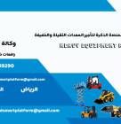 للايجار رافعات شوكية وسيزر لفت ومان لفت وكرينات , Trucks & Special Vehicles, Crane