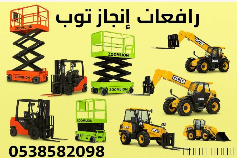 إنجاز توب للتاجير المعدات الثقيله والخفيفه , Trucks & Special Vehicles, Crane
